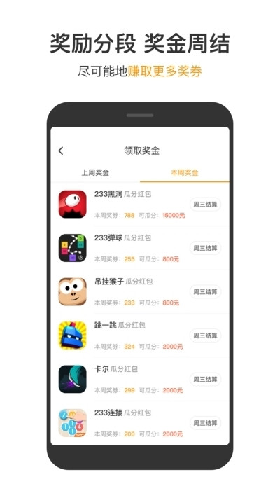 233乐园app