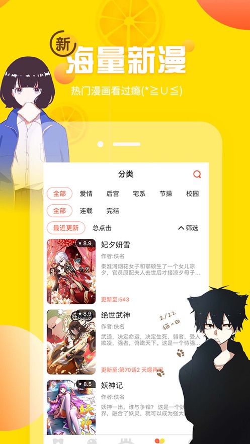 yy漫画