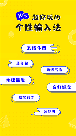 KK键盘