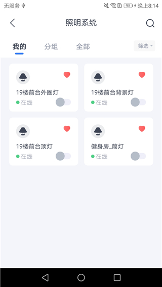 中电物联网