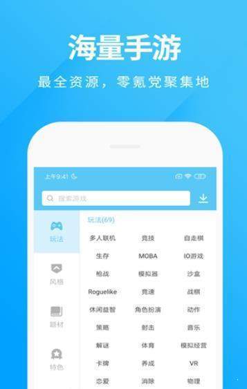 魔王助手下载安装
