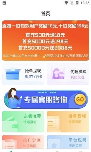 欢笑通