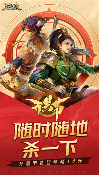 三国杀九游版