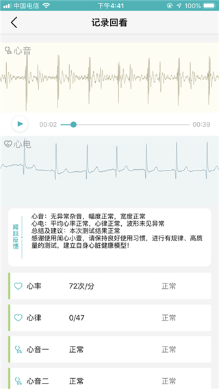 闻心在身边