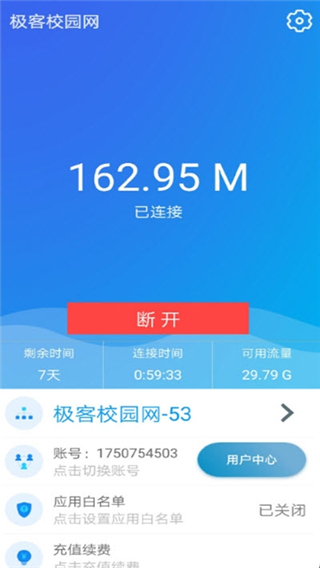 极客WIFI