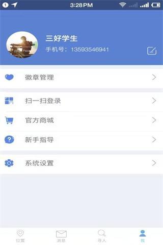 果兔防丢徽章