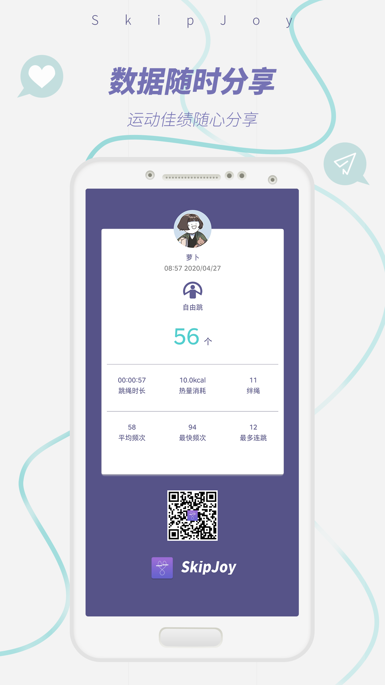 SkipJoy
