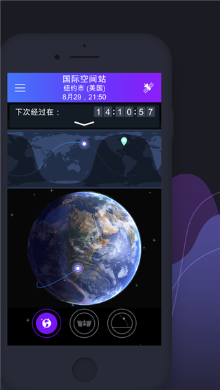 Satellite Tracker