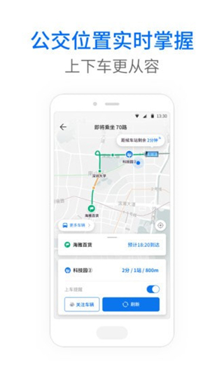 大庆公交