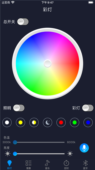 智慧灯Pro