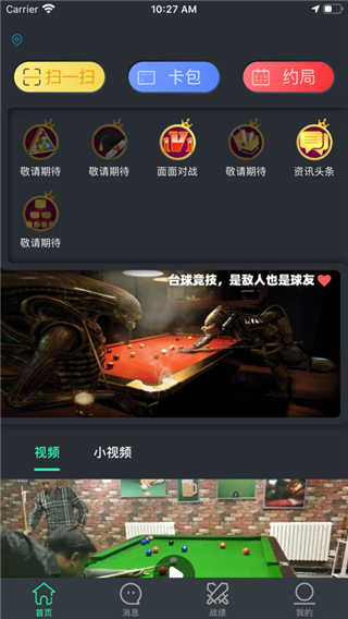KO台球