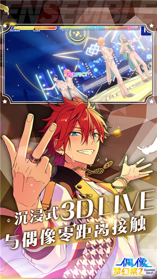 偶像梦幻祭2九游版