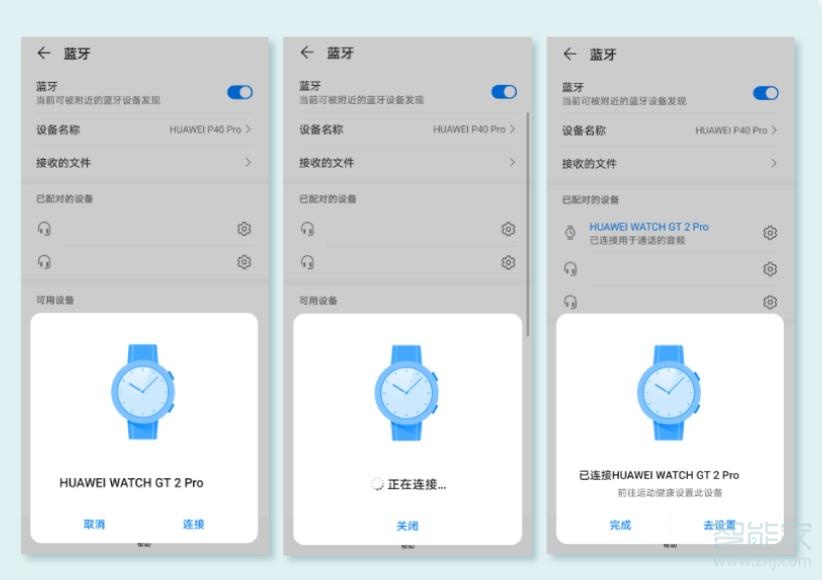 华为手表新款watch gt2pro怎么连接手机
