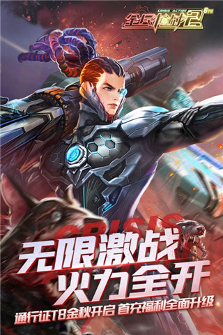 全民枪战2百度版
