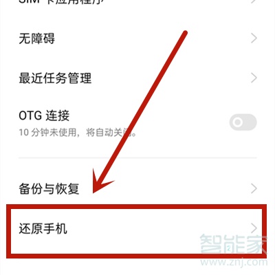 科技教程oppo手机软件误删怎么恢复
