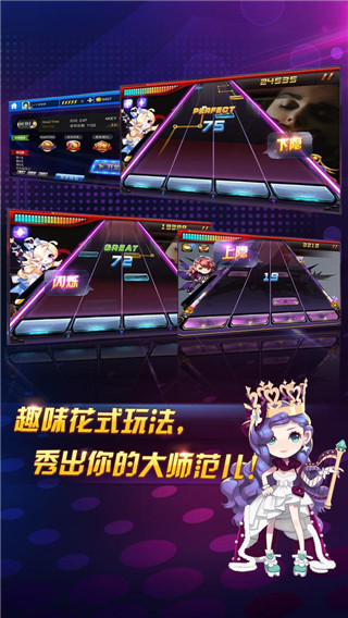 节奏大师九游版