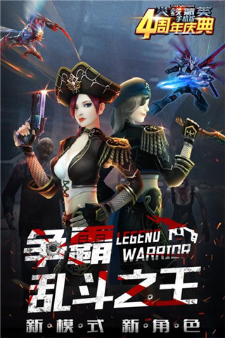 火线精英小米版
