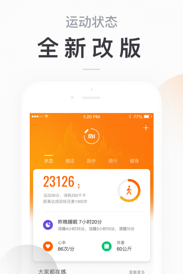 小米手环