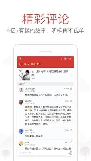 网易智能音箱