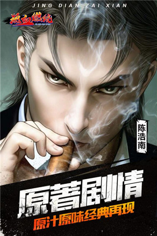 热血燃烧