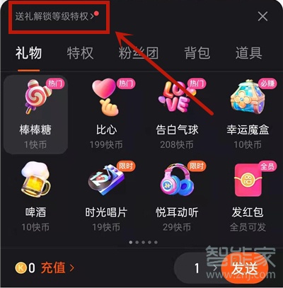 科技教程快手等级隐藏了怎么打开