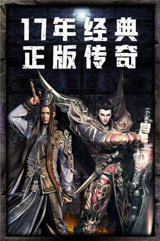 仙魔屠龙九游版