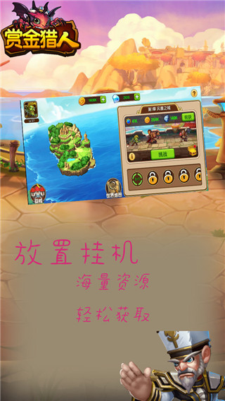 赏金猎人