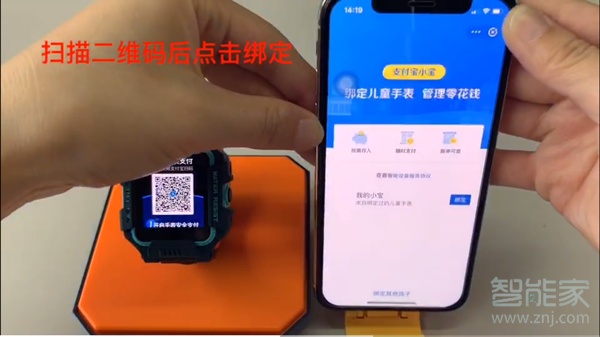 科技教程小天才手表支付宝充值怎么充