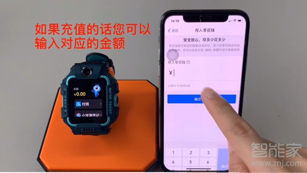 科技教程小天才手表支付宝充值怎么充