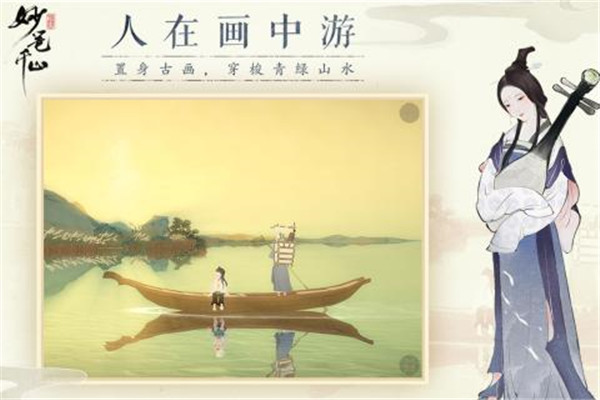 绘真·妙笔千山