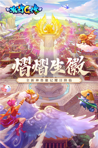 水浒Q传360版