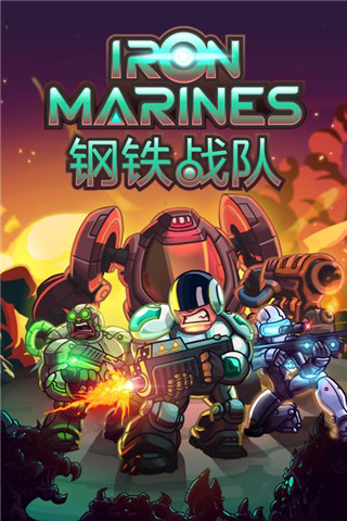 钢铁战队九游版