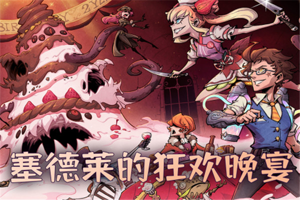 异化之地破解版