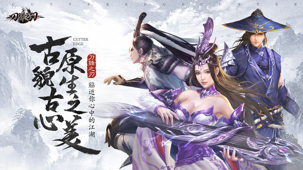 刀锋之刃