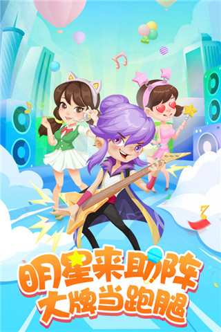 星梦计划破解版