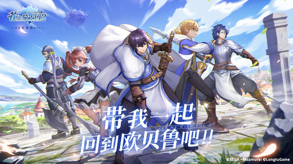 苍之骑士团2