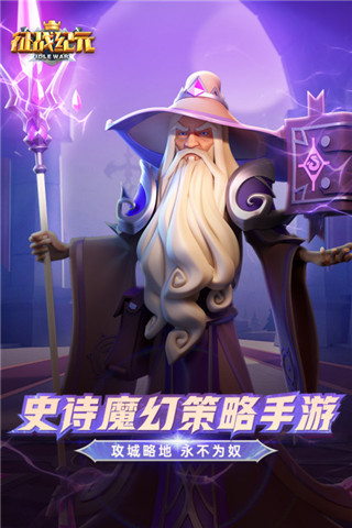 征战纪元