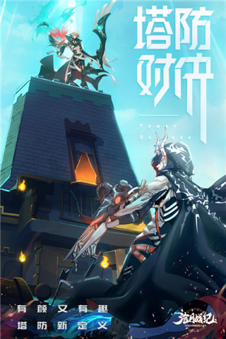 沧月战纪破解版