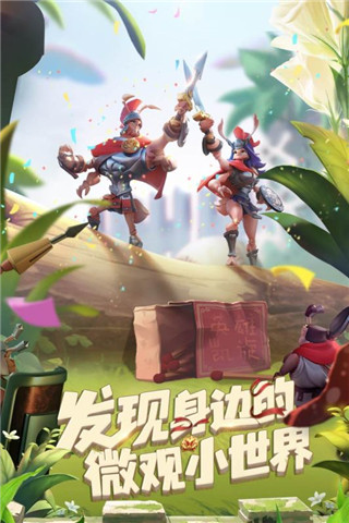 蚁族崛起破解版