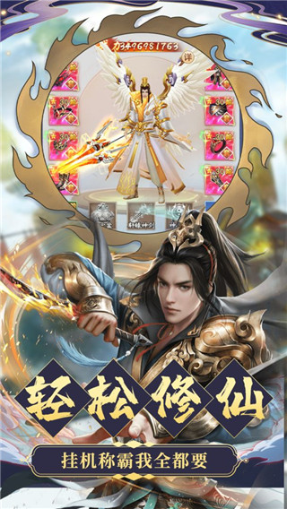 九天诛魔九游版