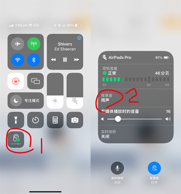 苹果13背景音怎么关_背景音在哪设置_智能家