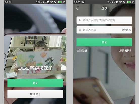 360智能摄像机 让家更安全