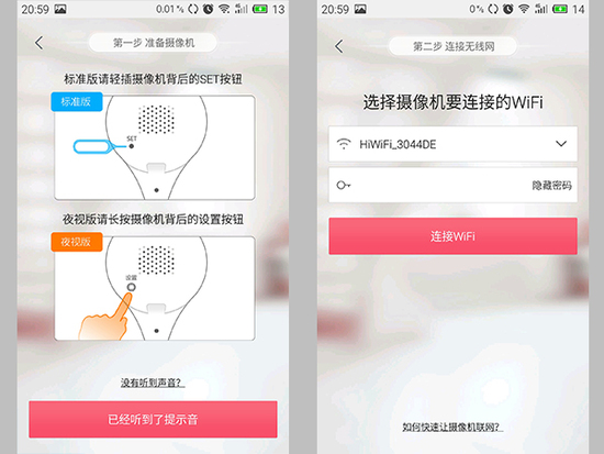 360智能摄像机 让家更安全