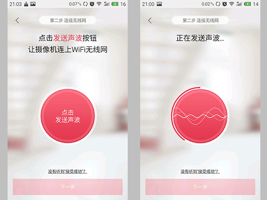 360智能摄像机 让家更安全