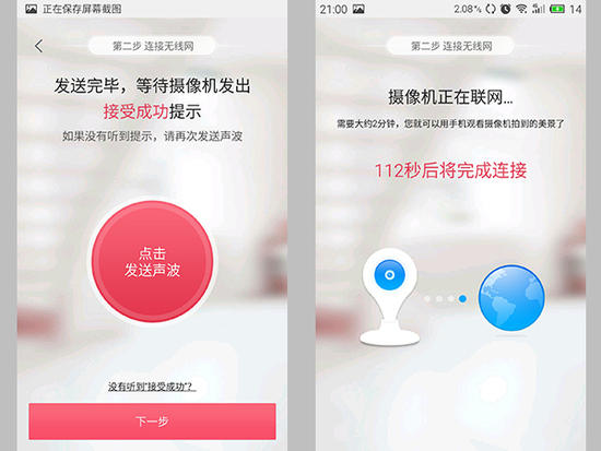 360智能摄像机 让家更安全