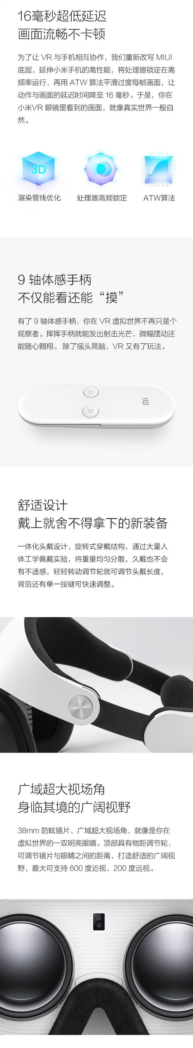 小米（MI）VR眼镜 正式版 独立传感器 硬件加速抗眩晕 16毫秒低延迟 9轴体感手柄 38mm防眩镜片 103°大视角-京东