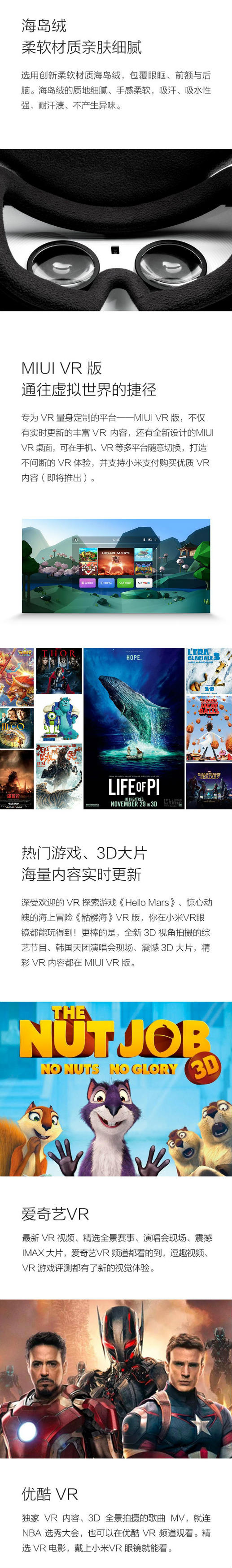 小米（MI）VR眼镜 正式版 独立传感器 硬件加速抗眩晕 16毫秒低延迟 9轴体感手柄 38mm防眩镜片 103°大视角-京东
