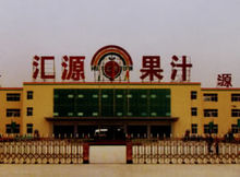 北京汇源饮料食品集团有限公司