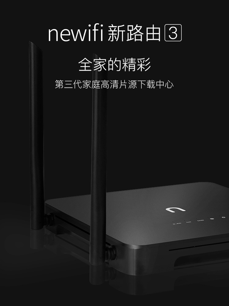 新路由(newifi) 3代 省网费 全千兆口双频穿墙智能无线路由器APP管控-京东