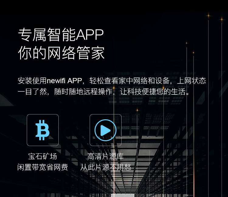新路由(newifi) 3代 省网费 全千兆口双频穿墙智能无线路由器APP管控-京东